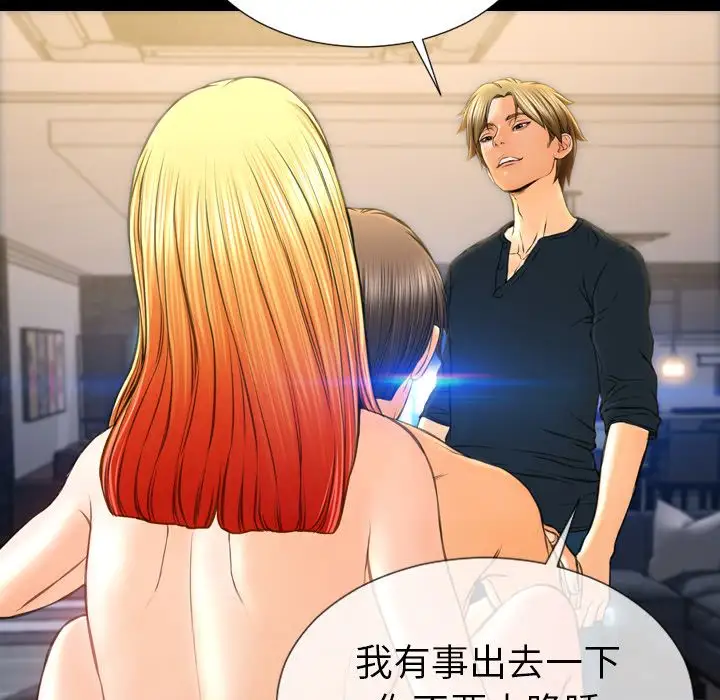 《S商店的她》漫画 第63章