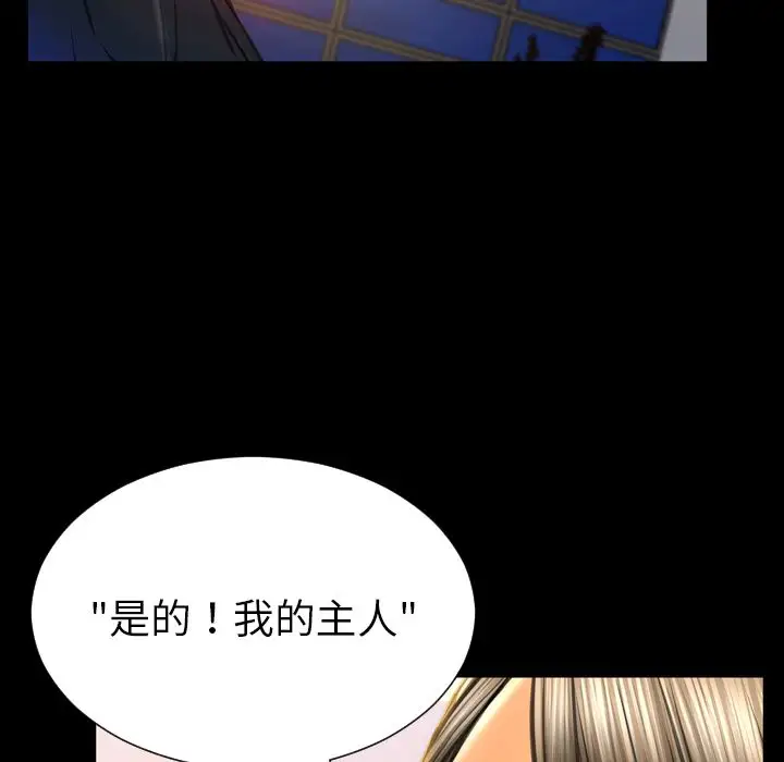 《S商店的她》漫画 第63章
