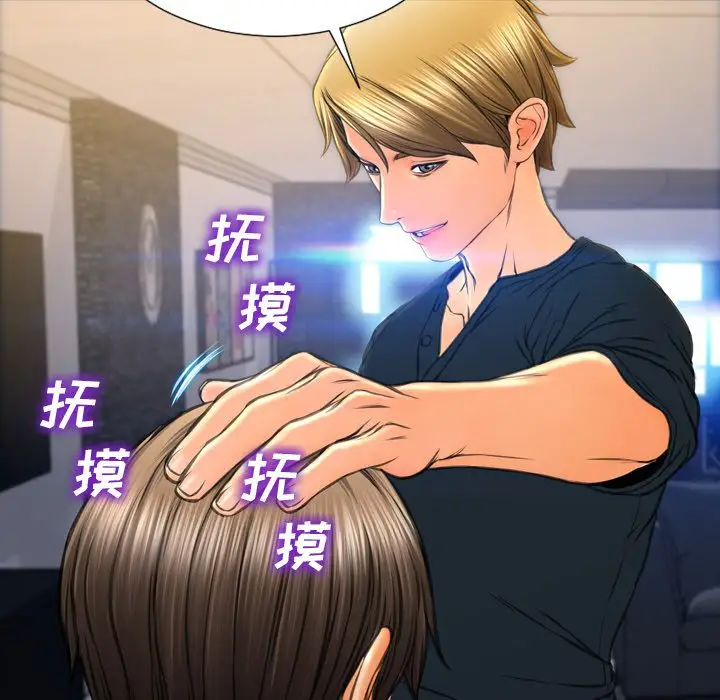 《S商店的她》漫画 第63章
