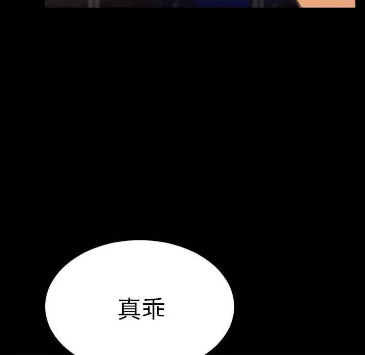 《S商店的她》漫画 第63章