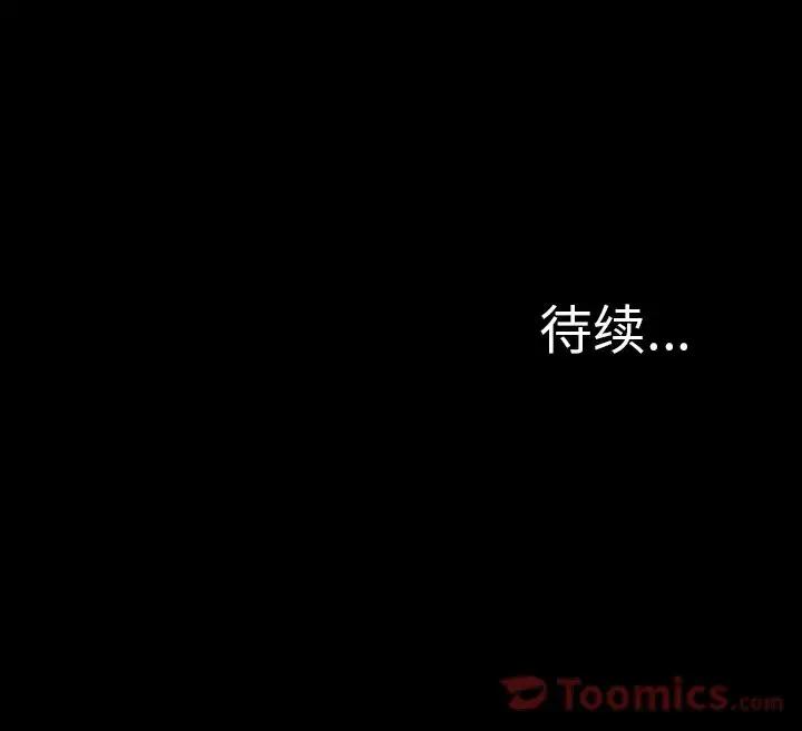 《S商店的她》漫画 第63章