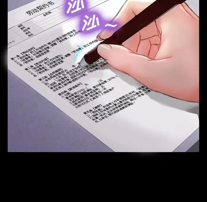 《S商店的她》漫画 第64章