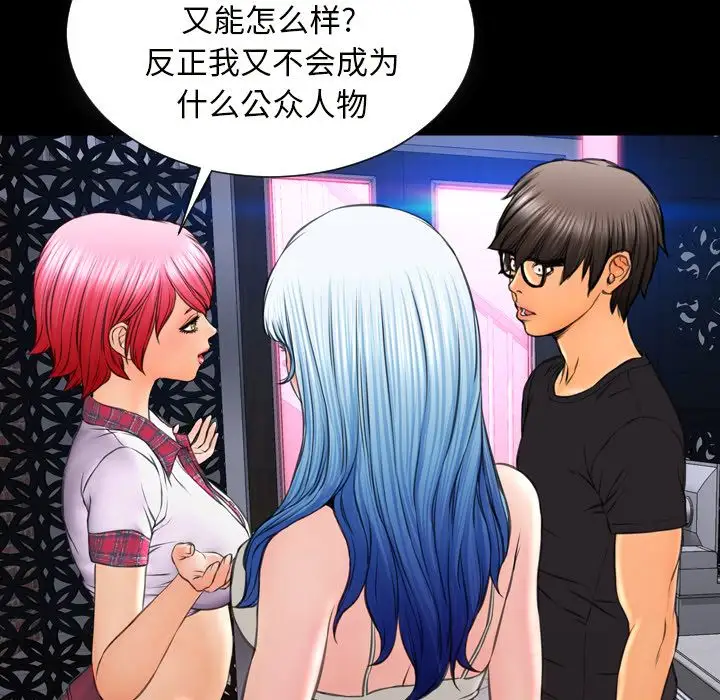 《S商店的她》漫画 第64章
