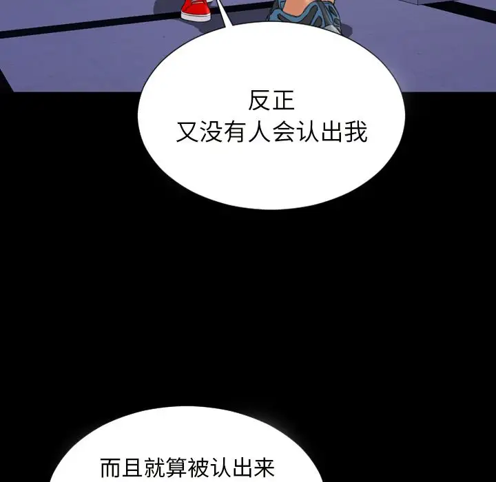 《S商店的她》漫画 第64章