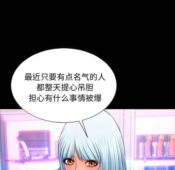 《S商店的她》漫画 第64章
