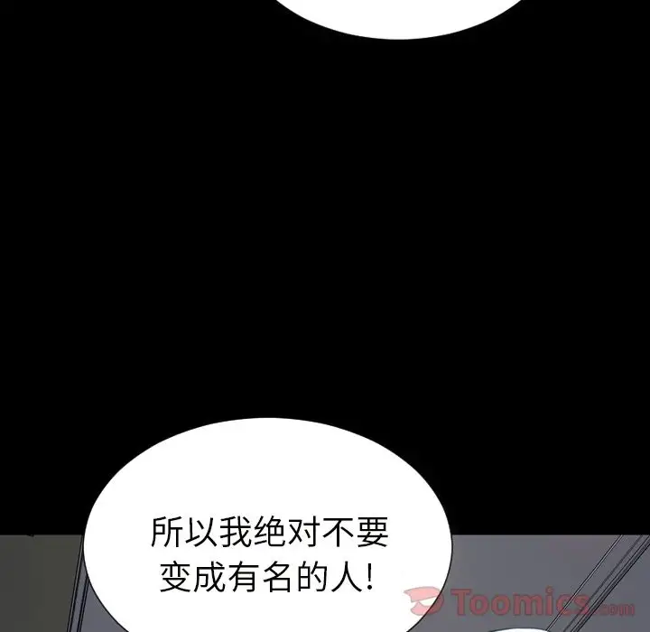 《S商店的她》漫画 第64章