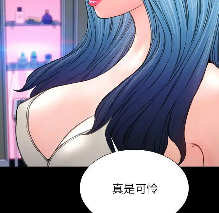 《S商店的她》漫画 第64章