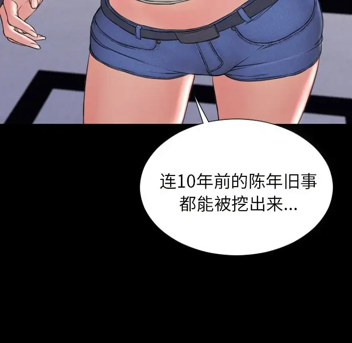 《S商店的她》漫画 第64章