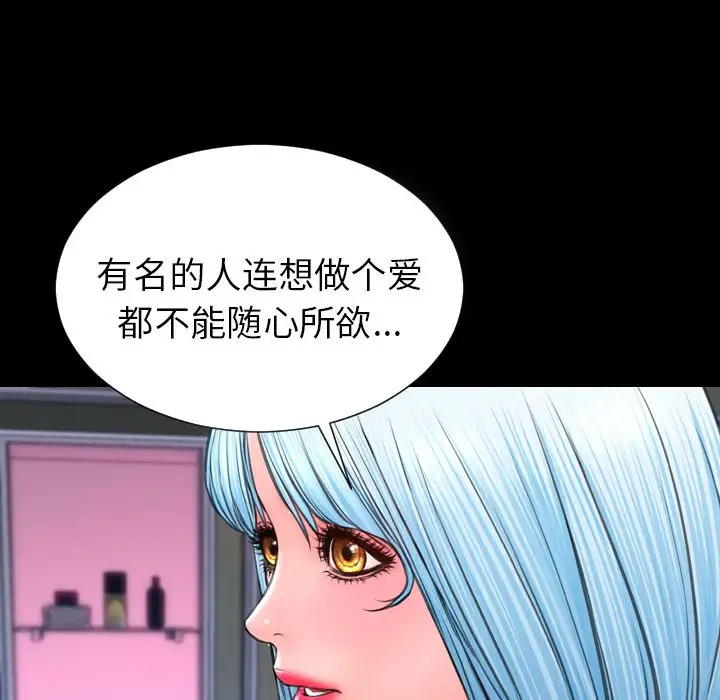 《S商店的她》漫画 第64章