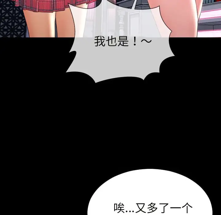 《S商店的她》漫画 第64章