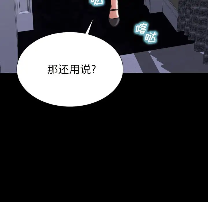 《S商店的她》漫画 第64章