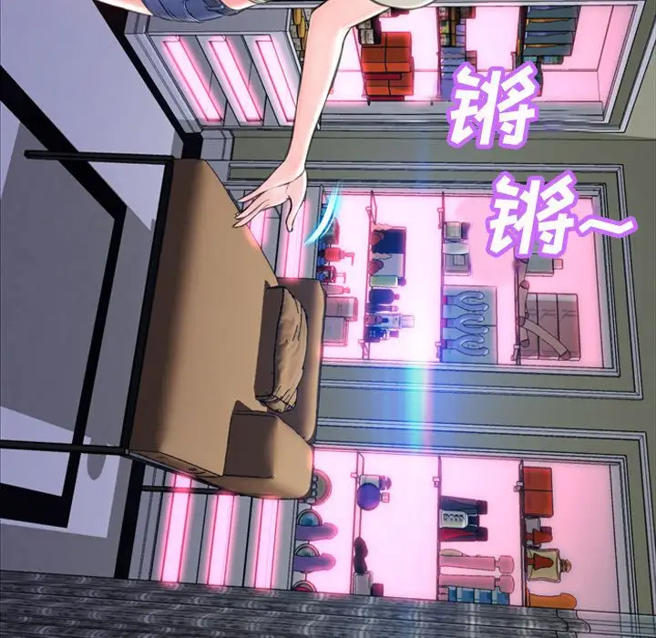 《S商店的她》漫画 第64章