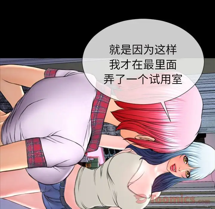 《S商店的她》漫画 第64章