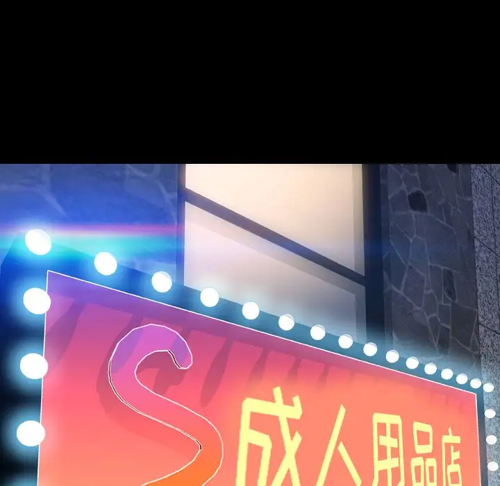 《S商店的她》漫画 第64章
