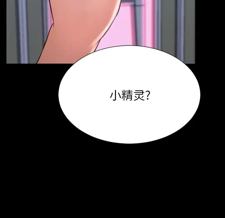 《S商店的她》漫画 第64章