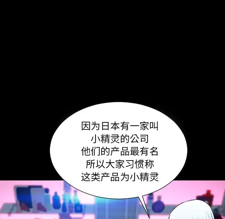 《S商店的她》漫画 第64章