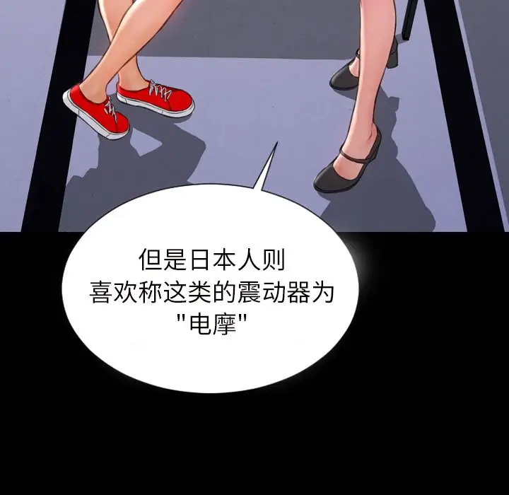 《S商店的她》漫画 第64章
