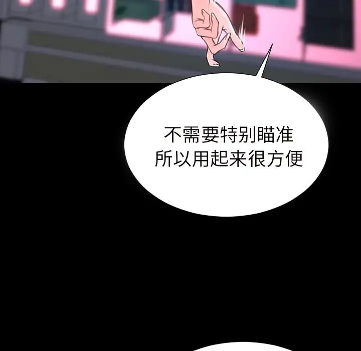 《S商店的她》漫画 第64章