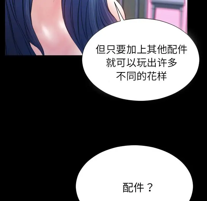 《S商店的她》漫画 第64章