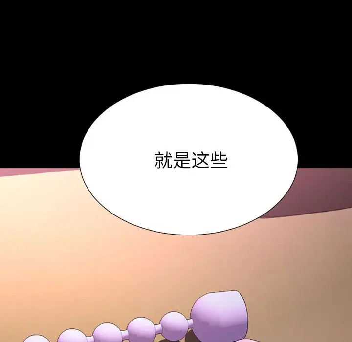 《S商店的她》漫画 第64章