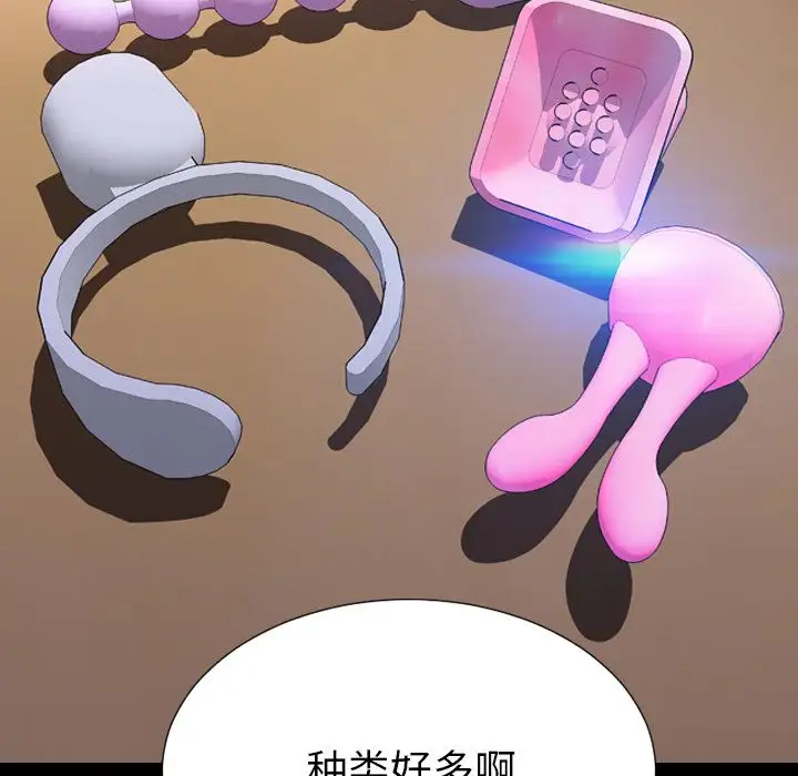《S商店的她》漫画 第64章
