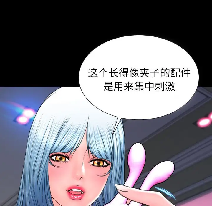 《S商店的她》漫画 第64章