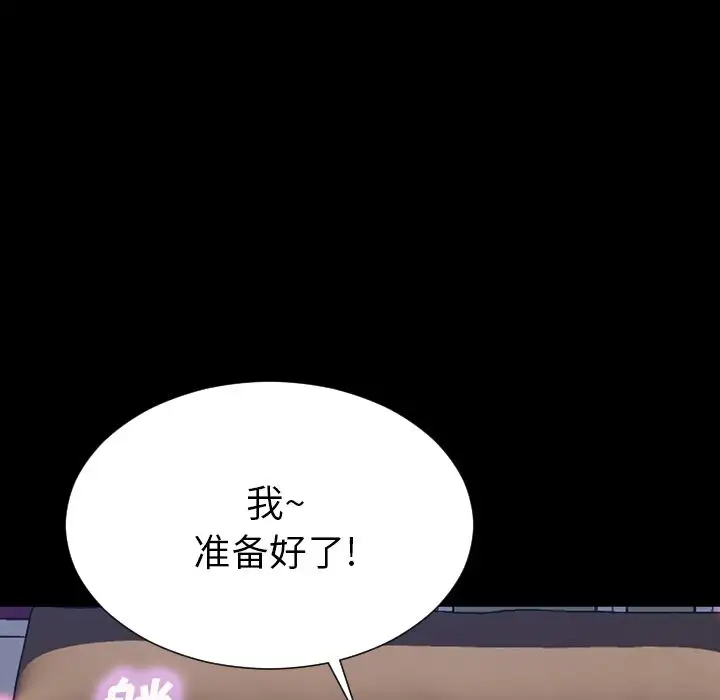《S商店的她》漫画 第64章
