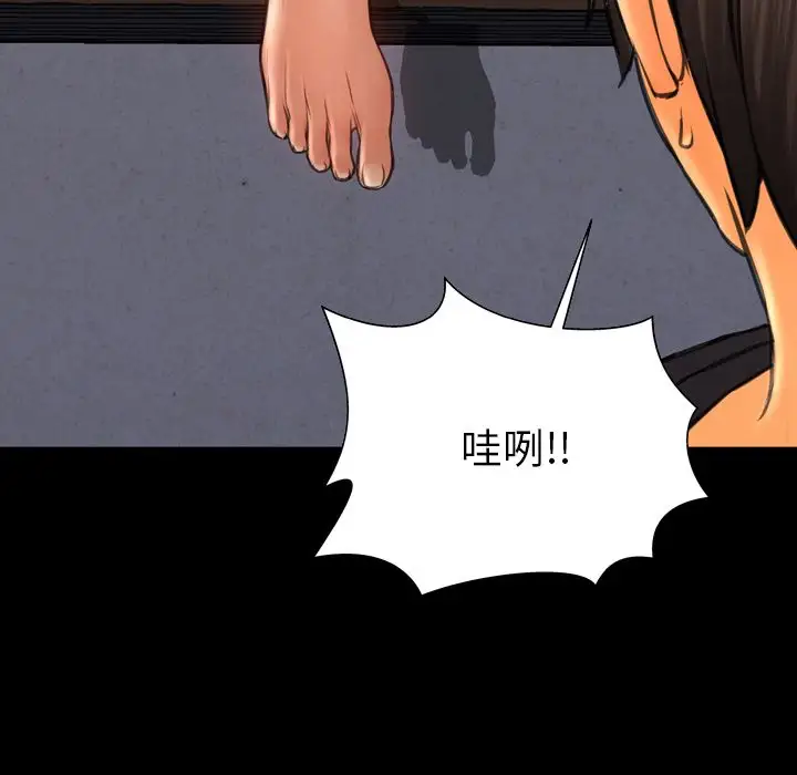 《S商店的她》漫画 第64章