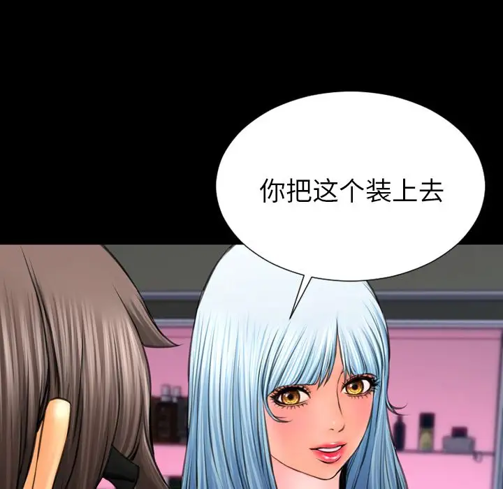 《S商店的她》漫画 第64章