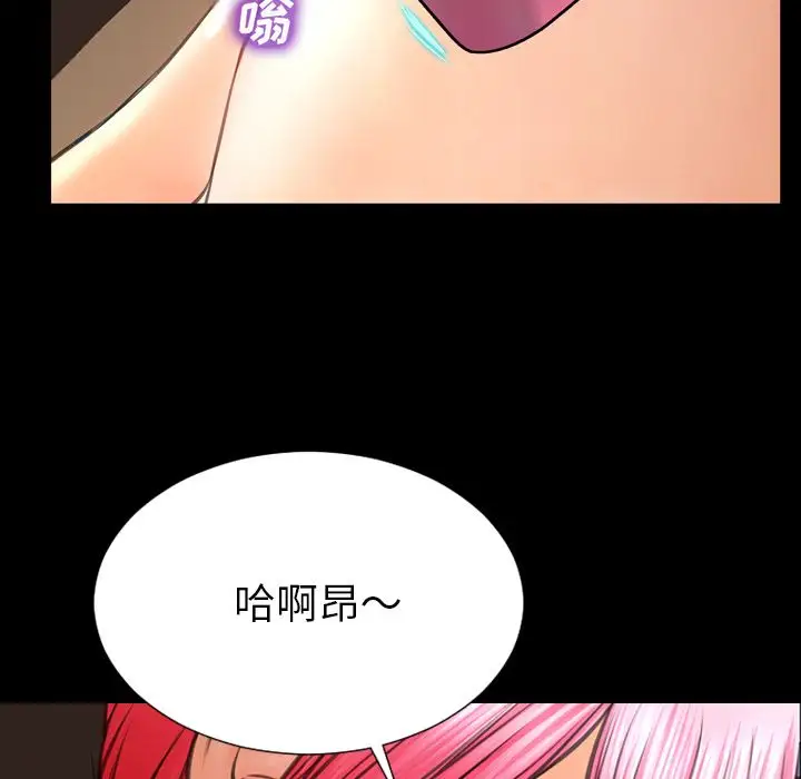 《S商店的她》漫画 第64章