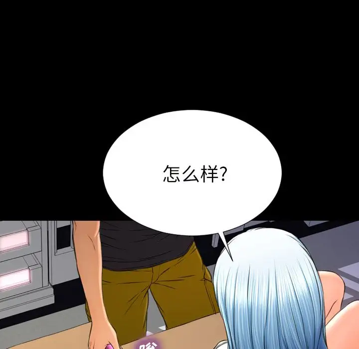 《S商店的她》漫画 第64章