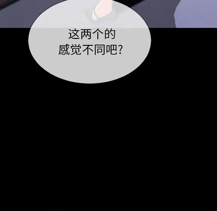 《S商店的她》漫画 第64章