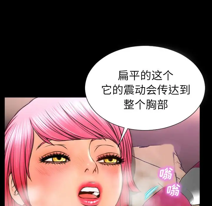 《S商店的她》漫画 第64章