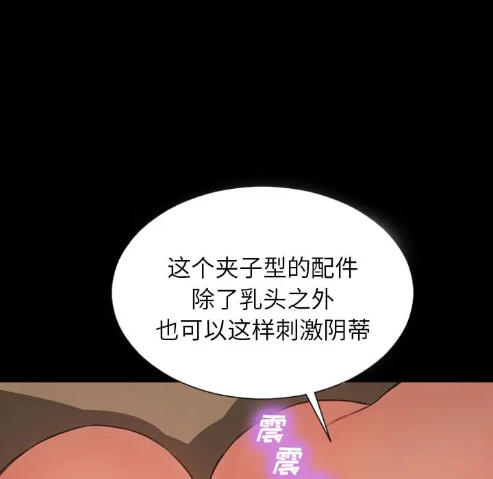 《S商店的她》漫画 第64章