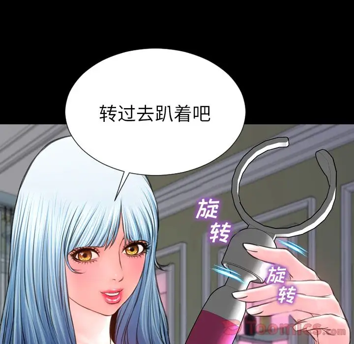 《S商店的她》漫画 第64章