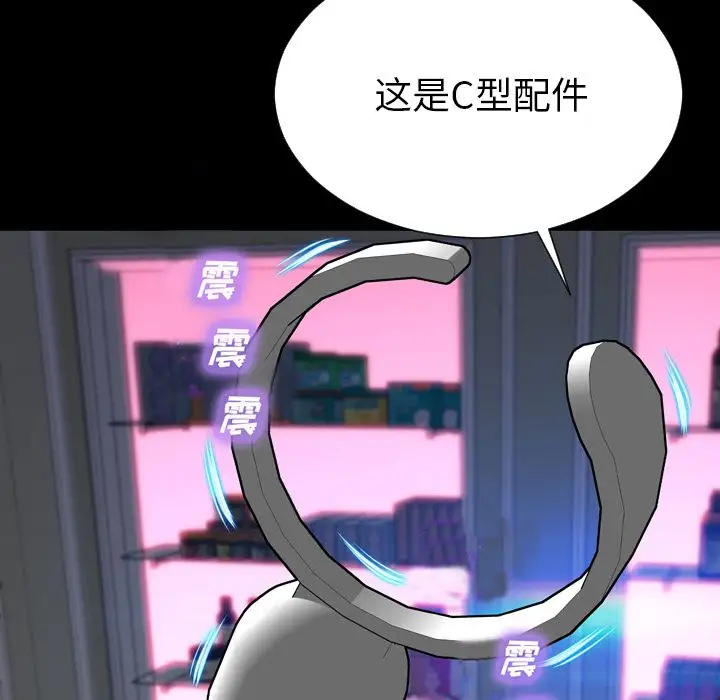 《S商店的她》漫画 第64章