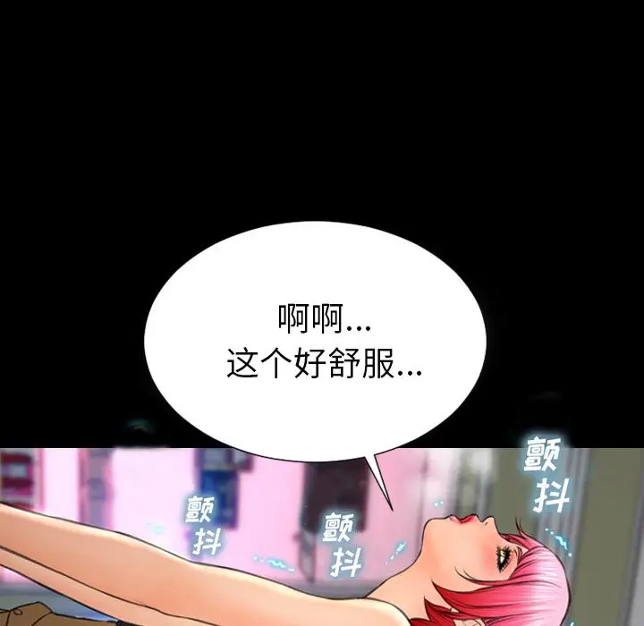 《S商店的她》漫画 第64章
