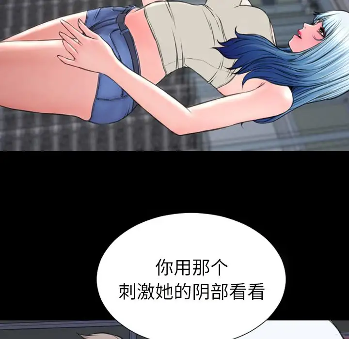 《S商店的她》漫画 第64章