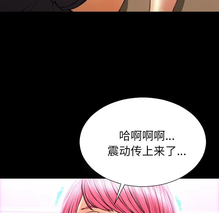 《S商店的她》漫画 第64章