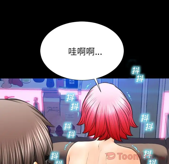 《S商店的她》漫画 第64章