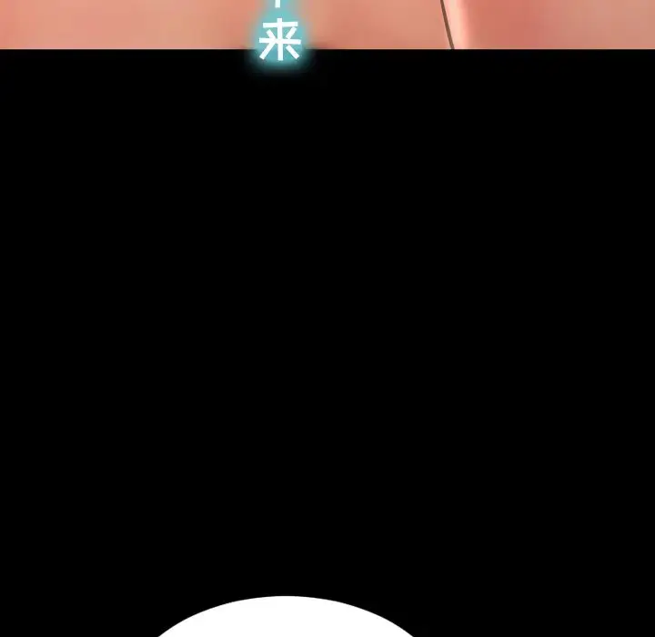 《S商店的她》漫画 第64章