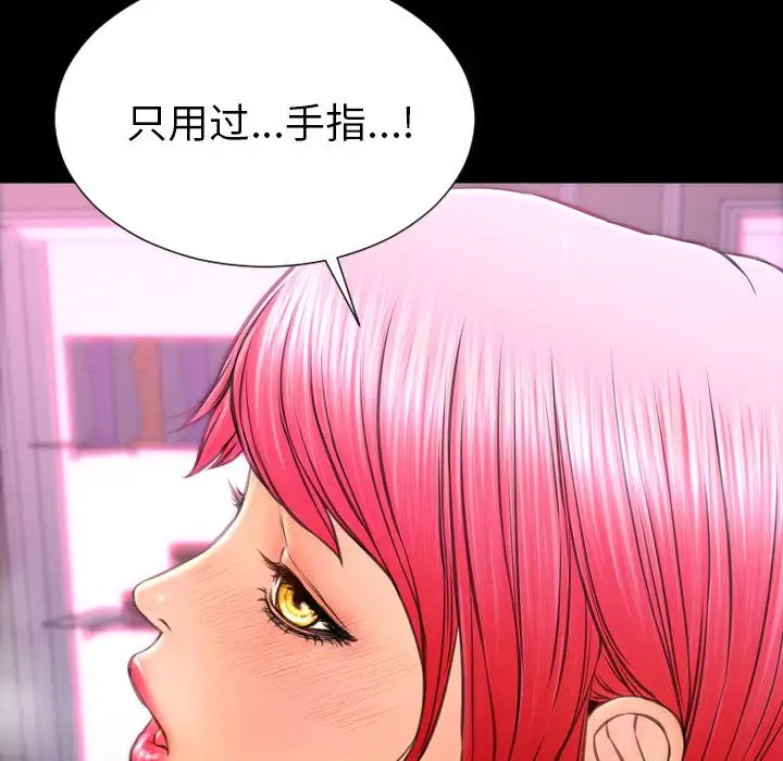 《S商店的她》漫画 第64章