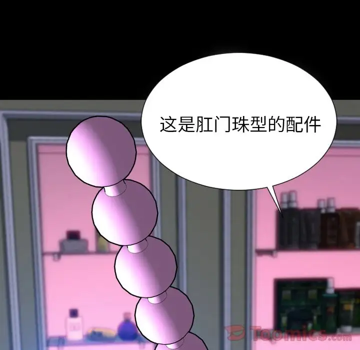 《S商店的她》漫画 第64章