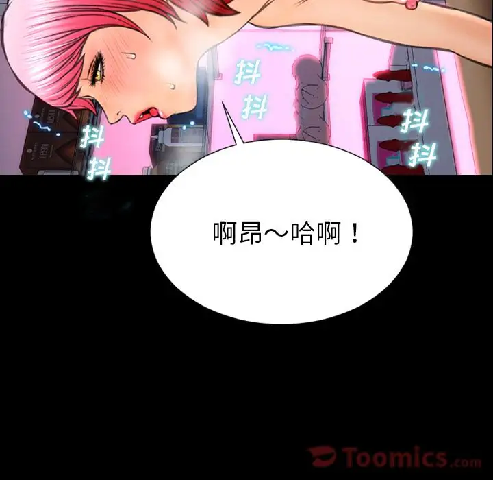 《S商店的她》漫画 第64章