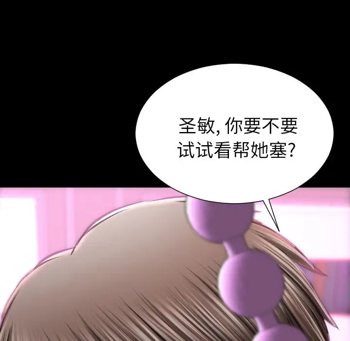 《S商店的她》漫画 第64章