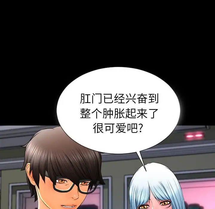 《S商店的她》漫画 第64章