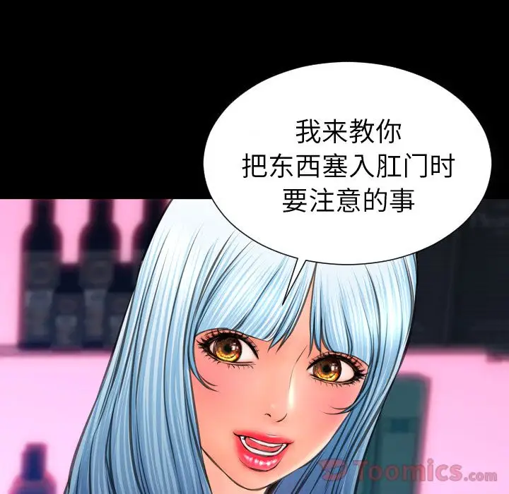 《S商店的她》漫画 第64章