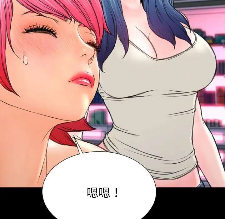 《S商店的她》漫画 第64章