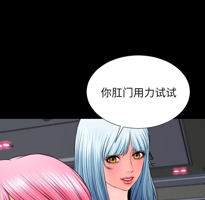 《S商店的她》漫画 第64章