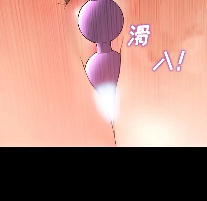 《S商店的她》漫画 第64章